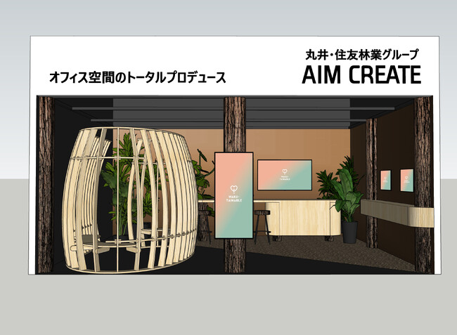 丸井グループのエイムクリエイツが「第１３回 働き方改革EXPO【春】」に出展