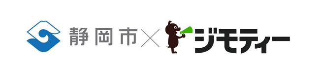 静岡県静岡市とリユースに関する協定を締結