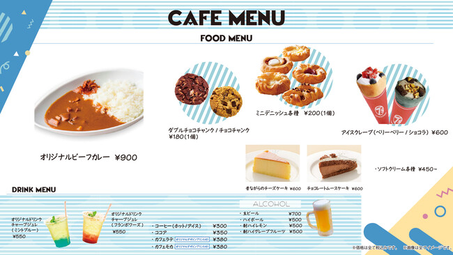 船内カフェメニューをリニューアルしました！【新日本海フェリー】