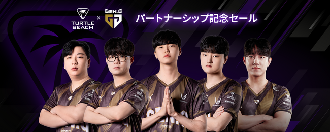 世界的eスポーツチーム「Gen.G Esports」とTurtle Beachとのパートナーシップ拡大を記念したキャンペーンを実施