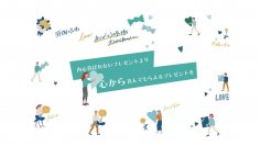 買い物同行サービスFashion Attendantの利用体験をプレゼント　家族や友人に送る「ギフトプラン」を4月25日からスタート