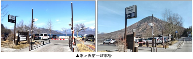 タイムズ２４、駐車場管理システムを提供し駐車場を基軸に、日光エリアの交通課題の解決に貢献～複数駐車場で使える１日共通フリーパスや予約サービスなどを展開～