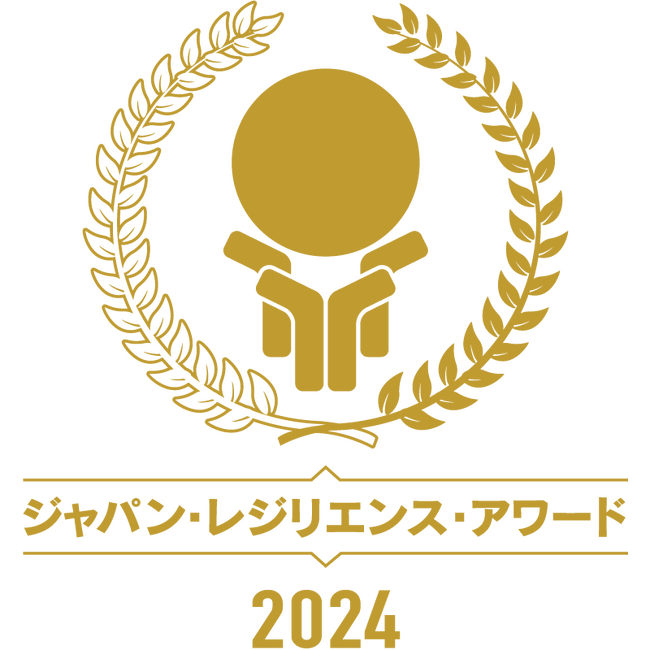 第10回ジャパン・レジリエンス・アワード（強靭化大賞）2024 防災情報システム「LONGLIFE AEDGiS※1（ロングライフ イージス）」が「最優秀賞」を受賞