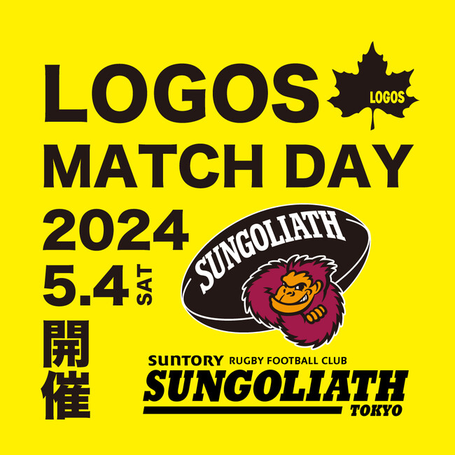 ジャパンラグビーリーグワン　東京サントリーサンゴリアスホストゲームにて「ロゴスマッチデー」5月4日（土）開催！