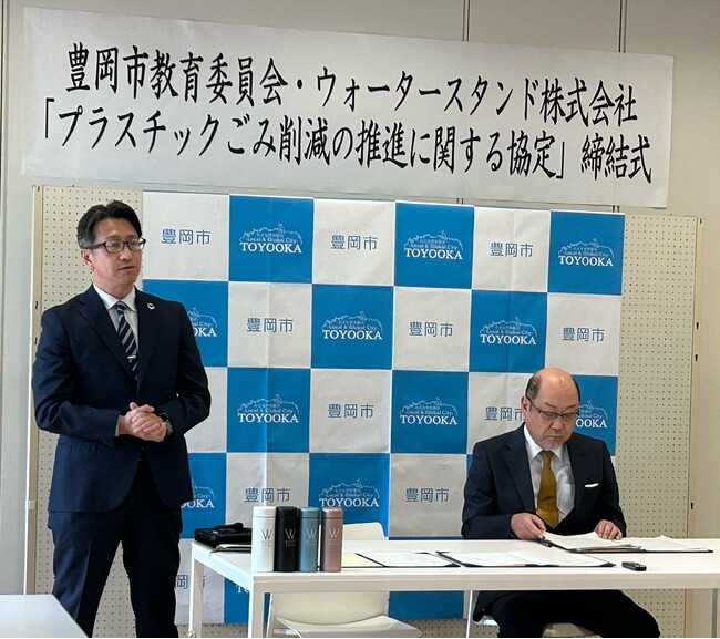 兵庫県豊岡市教育委員会と「プラスチックごみ削減の推進に関する協定」を締結