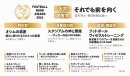 サッカー本大賞2024