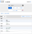 松江駅時刻表