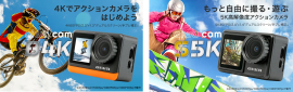 【aiwacamB4K】【aiwacamS5K】 【aiwacamB4K】【aiwacamS5K】
