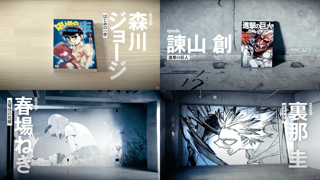 新人作家応援PV公開！「面白ければ載せてくれます。」 森川ジョージ、諫山創、春場ねぎ、裏那圭が新人時代の思いを語る！