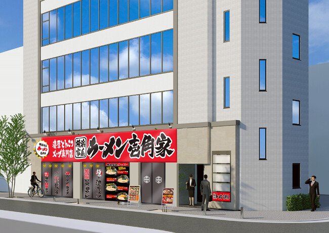 京急川崎駅から徒歩1分でアクセス抜群！「壱角家 京急川崎店」が2024年4月26日(金)にオープン！