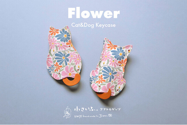 猫好き母、犬好き母にプレゼント。革職人がハンドメイドした母の日限定デザインのキーケースが誕生です。