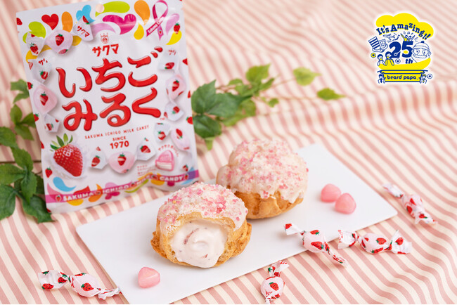 25周年を迎えたビアードパパが、あのロングセラーキャンディと“驚き”をお届け【ビアードパパ×いちごみるく】コラボシュークリームを 2024年5月1日（水）発売