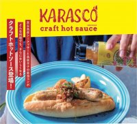 宮古島産シークヮサーと島唐辛子を素材にした宮古島発クラフトホットソース「KARASCO」登場！猛暑が予想される夏本番に向けて販売促進を実施