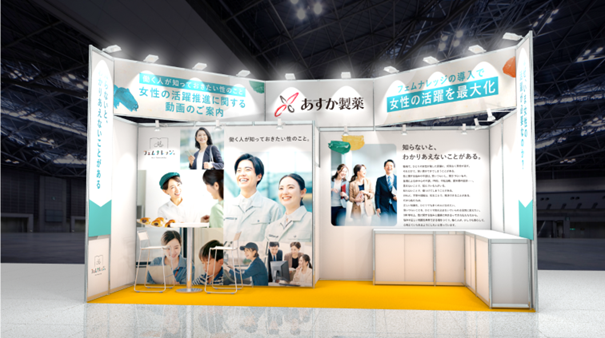 「第4回 健康経営EXPO 春」出展のお知らせ