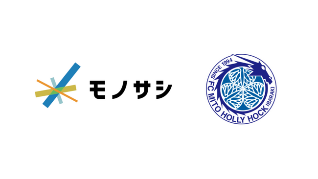 水戸ホーリーホック、組織診断サービス「モノサシ」を導入