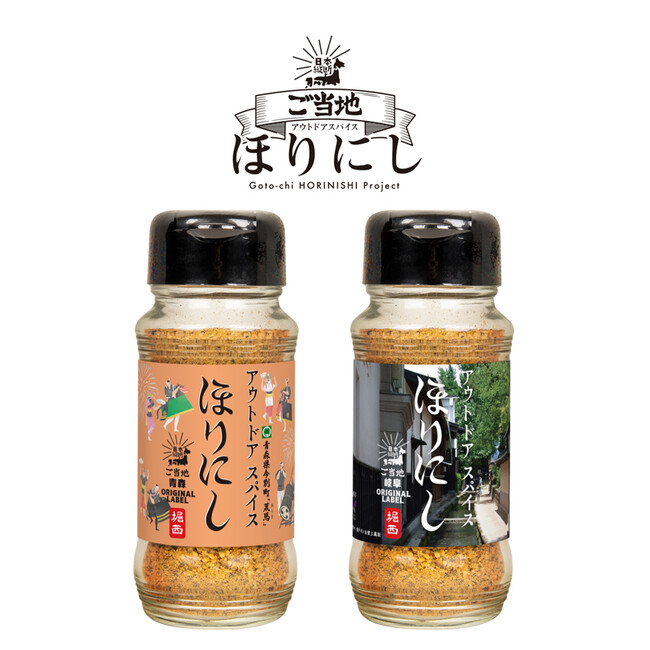 青森、岐阜で「ご当地ほりにし」の販売を開始。全国39都道府県へと広がる。