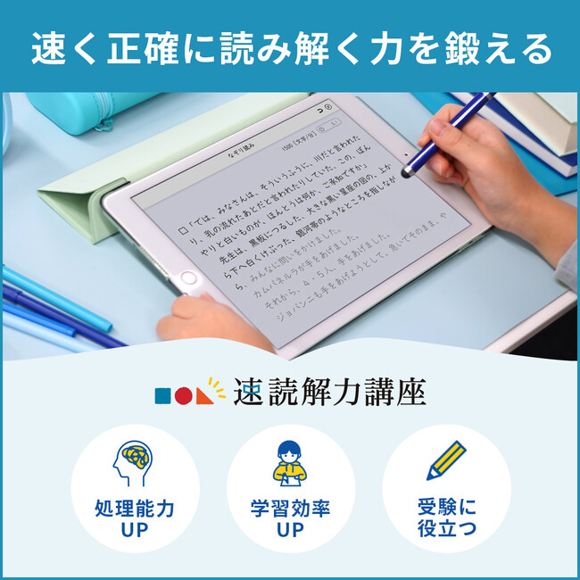【宮城県の総合進学塾あすなろ学院】5/8（水）～5/31（金）、「速読解力講座」の「30分無料体験会」開催！