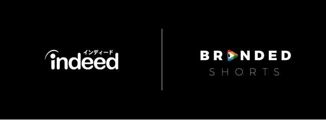 Indeed、誰もが自分に合った仕事が見つけられる社会の実現を目指し、ショートショート フィルムフェスティバル ＆ アジア 2024「BRANDED SHORTS」HR部門に3年連続で協賛