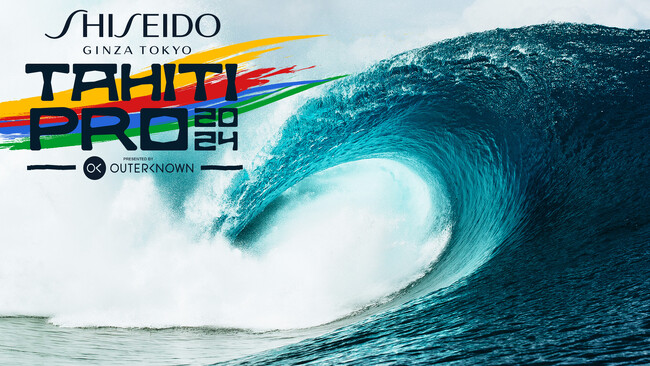 冠協賛大会「SHISEIDO Tahiti Pro」が5月22日（水）より開会