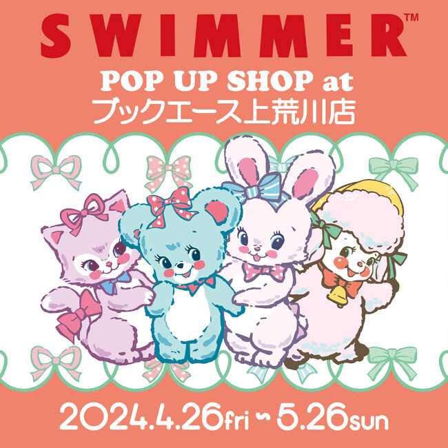 「SWIMMER POP UP SHOP at ブックエース上荒川店」開催決定!