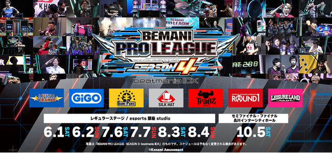 「esports×音楽」の新感覚エンタテインメント『BEMANI PRO LEAGUE -SEASON 4- beatmania IIDX』始動！