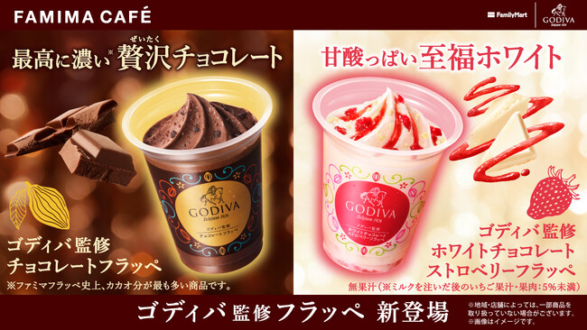 今年のGWは「外食」への意欲が増加！「プチ贅沢フラッペ」はいかが？「ゴディバ監修チョコレートフラッペ」「ゴディバ監修ホワイトチョコレートストロベリーフラッペ」4月30日（火）発売