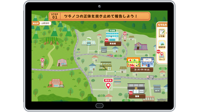 【日テレ×港区】まったく新しい“情報リテラシー”教材を全国の小学生へ！タブレット型取材ゲームで学べる“授業パッケージ”を開発