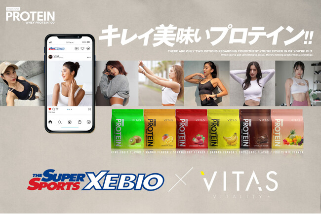 【VITAS全国販売スタート】スーパースポーツゼビオ全175店舗にて販売開始のお知らせ!