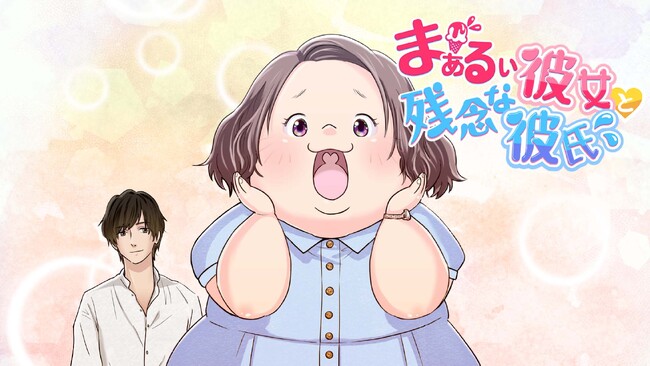 イマジカインフォス×大日本印刷の共同事業「ライトアニメ」の第一弾放送作品決定