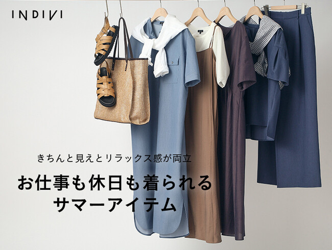 【INDIVI】 『お仕事も休日も着られるサマーアイテム』コレクションページを4月26日(金)より公開