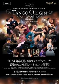 本場ブエノスアイレス、日本のトップ・アーティストが贈る情愛と官能のアルゼンチンタンゴ、究極のステージ「TANGO ORIGIN 2024-Tango Rouge」を全国7か所で開催