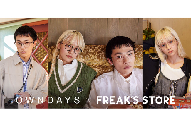 【OWNDAYS｜オンデーズ】レジャーシーズンに“旬”なアイウェアが勢揃い！FREAK’S STOREとのコラボでマルチユースが叶う調光サングラスやアメカジテイストなメガネなど全４型が登場！