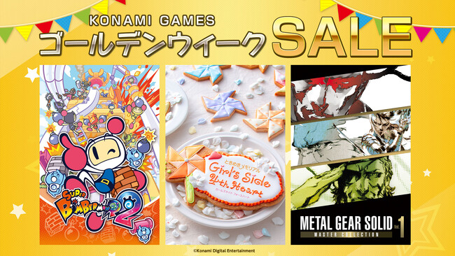 最大90%オフ！KONAMI「ゴールデンウィークセール」を開催中！
