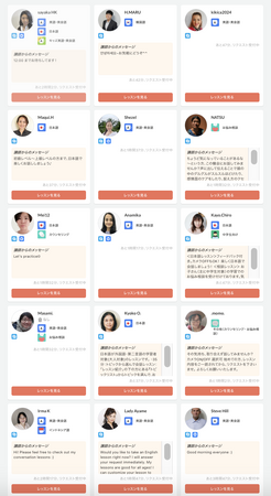 4月29日は、受講した『今すぐレッスン』の料金30%ポイントバック