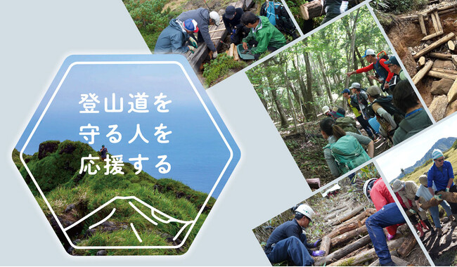 【登山道を守る人を応援する】登山道整備トークイベントVol.3＆登山道整備体験イベントを開催｜finetrack BRAND STORE（ファイントラック）