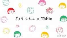 【さくらももこ × Tabio】ちびまる子ちゃん・コジコジとコラボした靴下が登場！ 5月3日（金）より販売開始