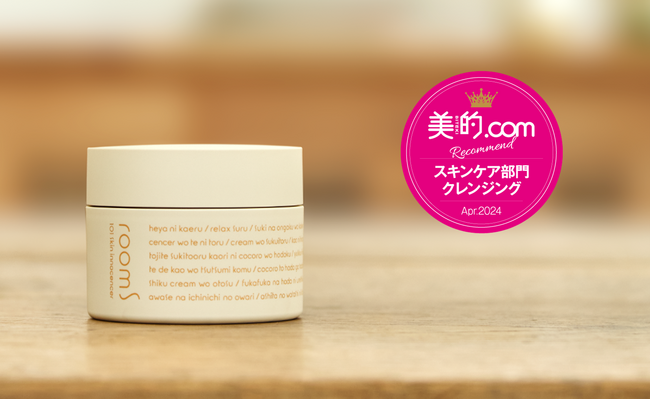101スキンイノセンサ「美的.comおすすめロゴ」獲得記念 「定期購入初回50％オフキャンペーン」のお知らせ