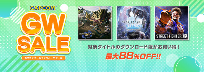 「CAPCOM GOLDEN WEEK SALE」開催中！　Steam Storeセールラインナップを追加してアップデート！