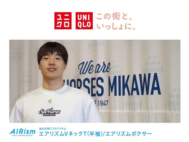 #19西田優大選手 愛知県内ユニクロ「AIRism」店舗看板掲載のお知らせ
