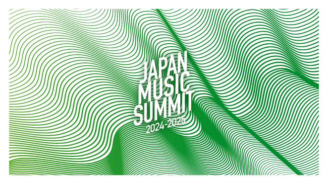日本最大規模の無料野外音楽フェスを含む Japan Music Summit 2024-2025 開催決定！
