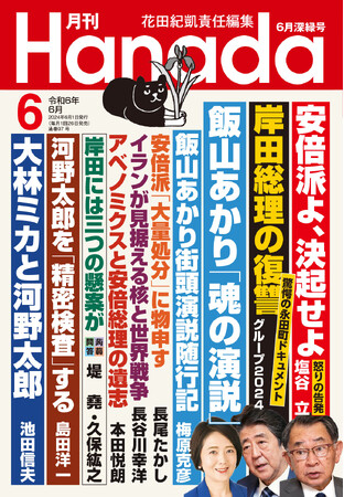「岸田首相こそ責任をとるべきだ」塩谷立衆議院議員が岸田首相に激怒!独占告発!