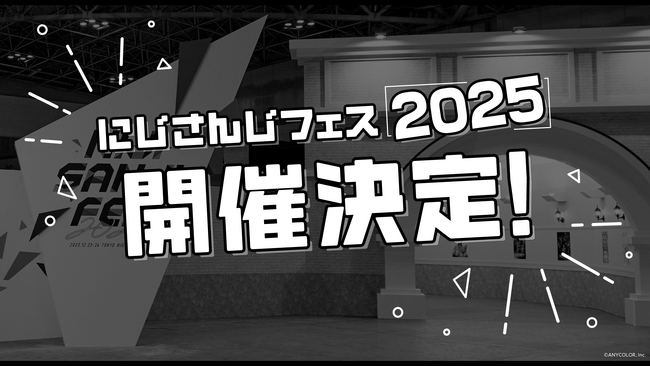 「にじさんじ」7周年を記念した大型フェス「にじさんじ 7th Anniversary Festival」2025年2月に開催決定！