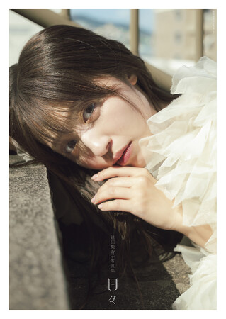 人気声優・逢田梨香子の最新写真集『日々』のデジタル版が配信スタート!