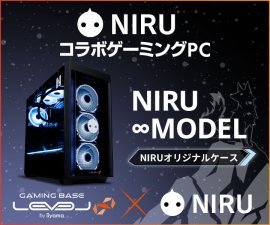 ゲーミングPC LEVEL∞、NIRU APEXプロリーグ決定を記念してキャンペーン実施