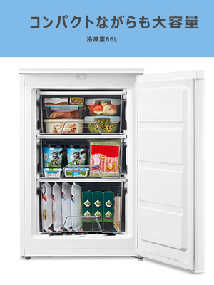 【COMFEE’冷凍庫 86L 前開き】17% off 大特価セール!美味しさ、大幅割引!