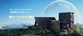 GWキャンペーン GWキャンペーン