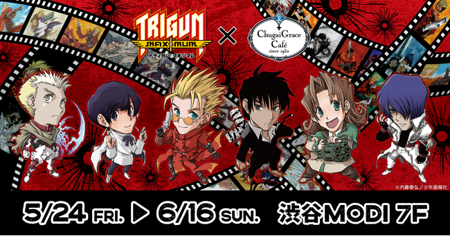 『トライガン・マキシマム』 × Chugai Grace Cafe コラボカフェが渋谷で開催！内藤泰弘先生描き下ろしグッズや貴重なラフペーパーが貰える限定特典、様々なコラボメニューが登場！