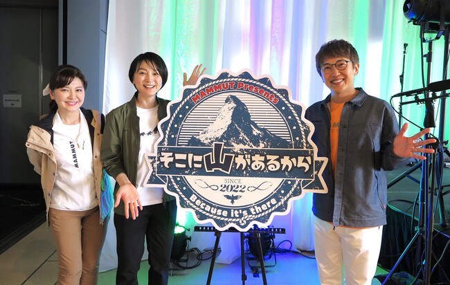 祝・放送100回！ レギュラー出演者の本上まなみ、南野陽子、金子貴俊が集結した番組初の公開収録イベント「そこ山フェスティバル」の模様を5/8に放送！出演者３人からコメントも!!
