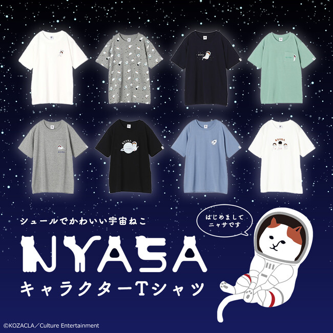ねこ雑貨プロジェクト「NEKONOBA」人気のキャラクター宇宙ねこ「NYASA（ニャサ）」のTシャツが クロスマルシェオンラインにて販売をスタート！