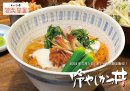 特製冷やしかつ丼(5月1日より夏季限定販売)2 特製冷やしかつ丼(5月1日より夏季限定販売)2